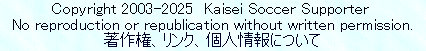 kaiseisoccer10010299.jpg