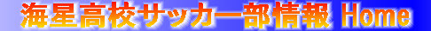 kaiseisoccer3007002.jpg