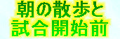 kaiseisoccer_s15012006.jpg