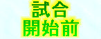 kaiseisoccer_s15012007.jpg