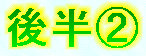 kaiseisoccer_s15012018.jpg